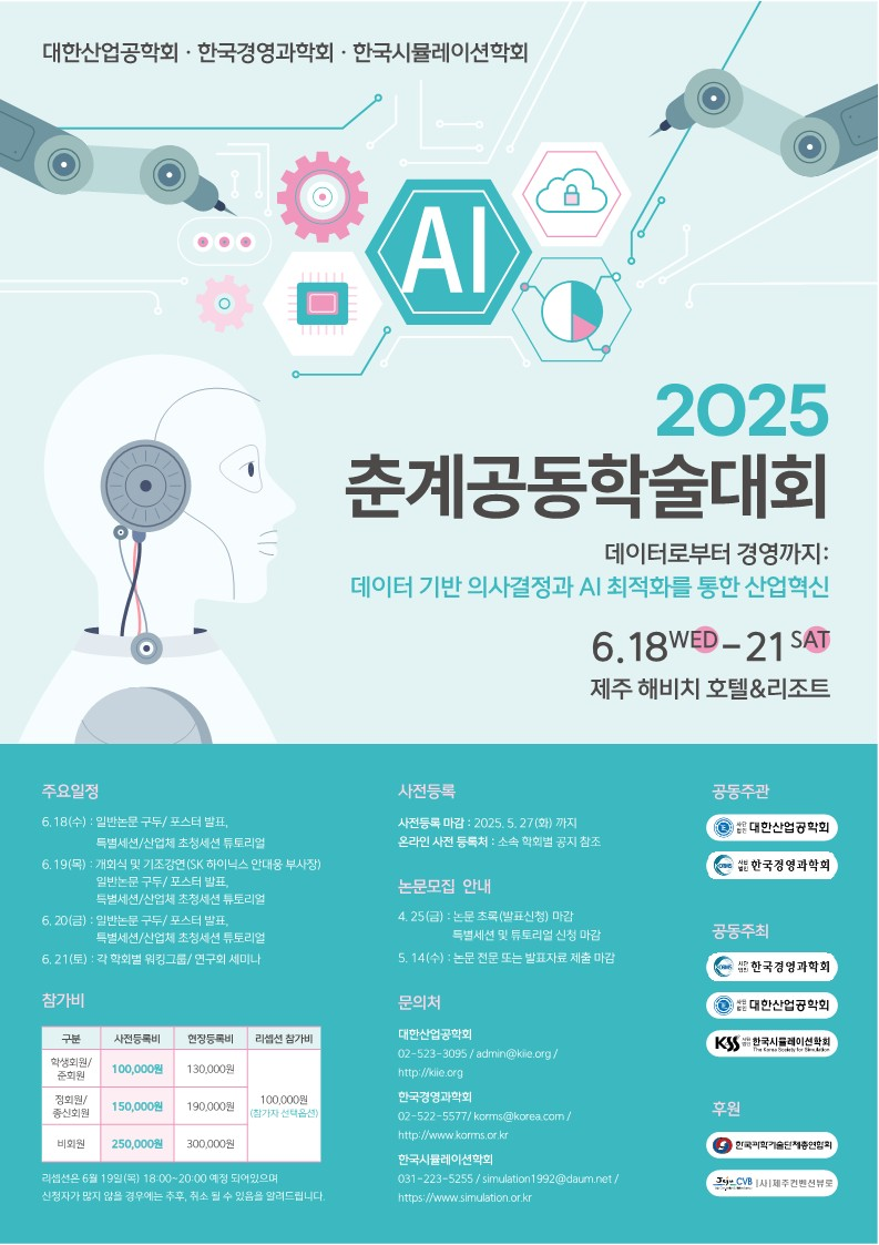 OHT 센서 프로젝트